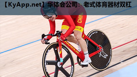 老式体育器材双杠 老式体育器材双杠