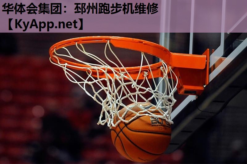 邳州跑步机维修 邳州跑步机维修