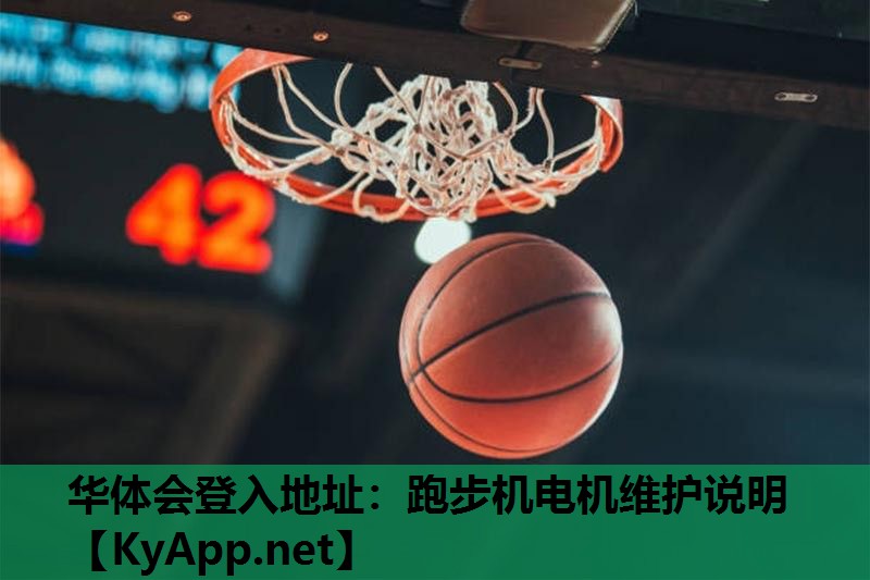 跑步机电机维护说明 跑步机电机维护说明